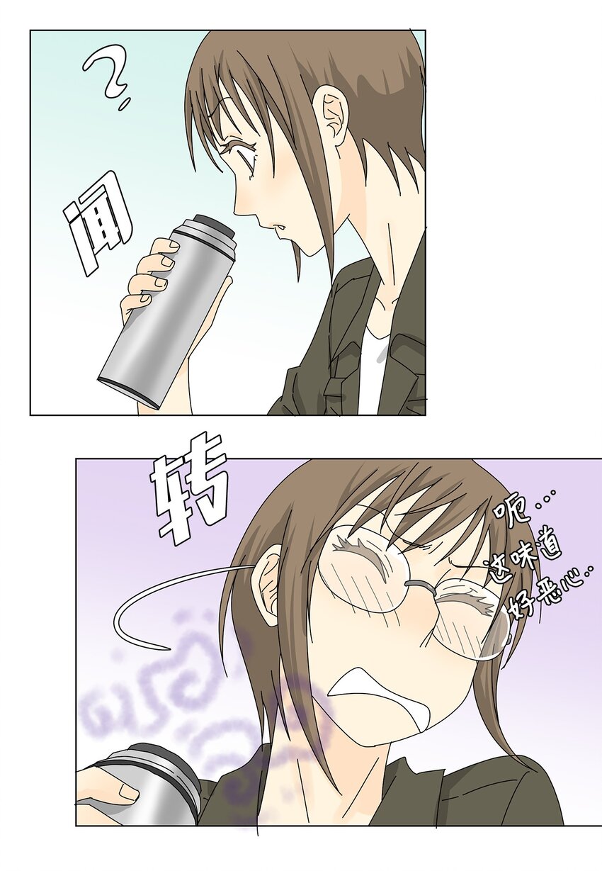 《吸血鬼厨师》25 力不从心？ 第25页