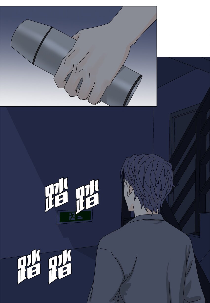 《吸血鬼厨师》25 力不从心？ 第28页