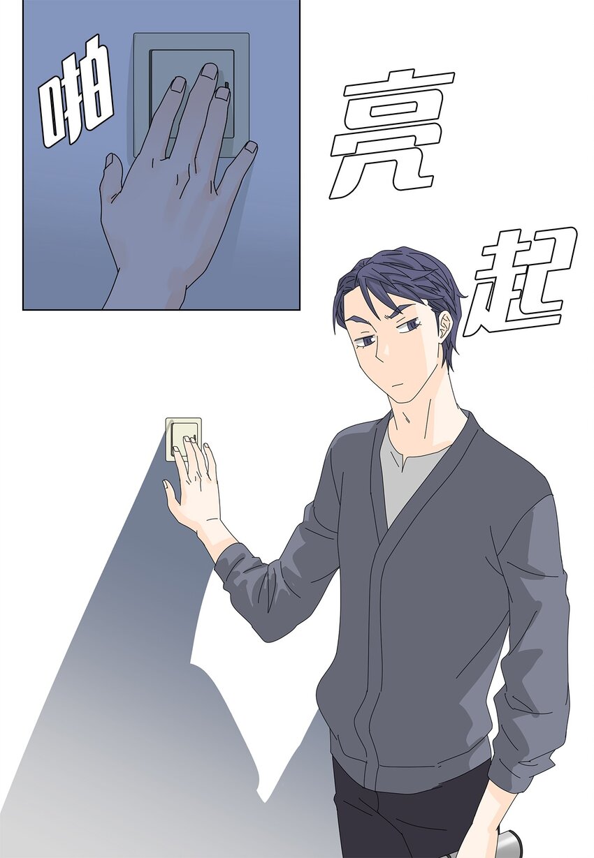 《吸血鬼厨师》25 力不从心？ 第29页