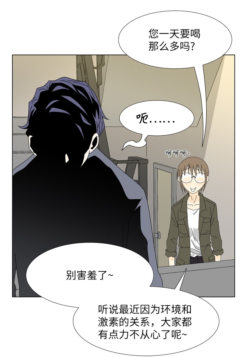 《吸血鬼厨师》25 力不从心？ 第30页