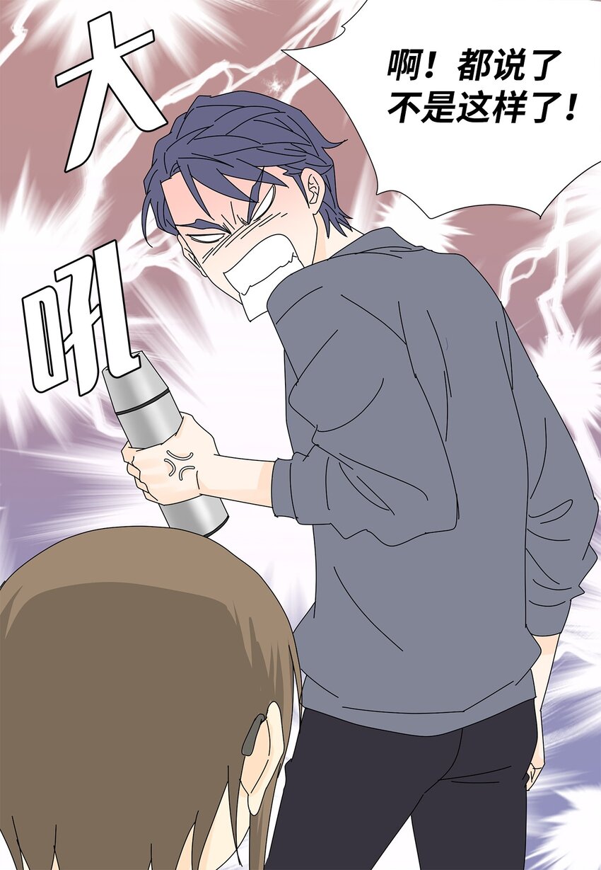 《吸血鬼厨师》25 力不从心？ 第31页