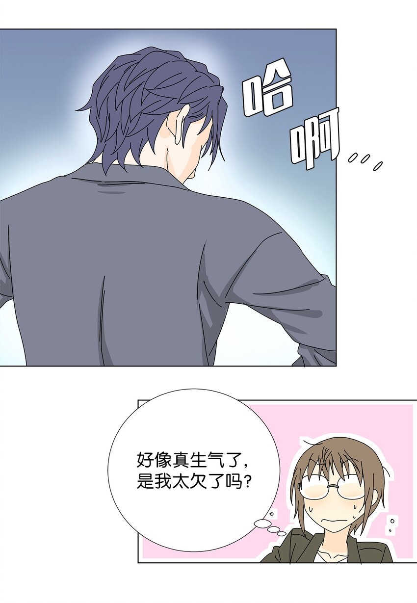 《吸血鬼厨师》25 力不从心？ 第34页