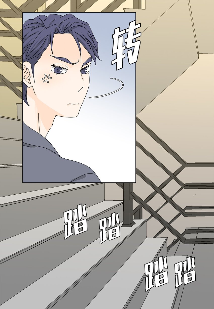 《吸血鬼厨师》25 力不从心？ 第35页