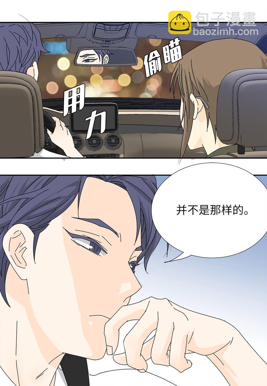 《吸血鬼厨师》25 力不从心？ 第3页