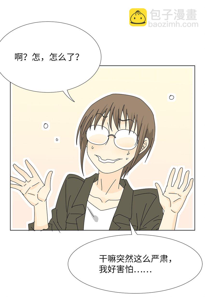《吸血鬼厨师》25 力不从心？ 第40页