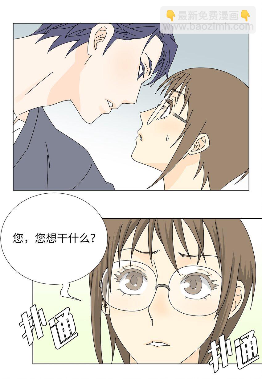 《吸血鬼厨师》25 力不从心？ 第41页