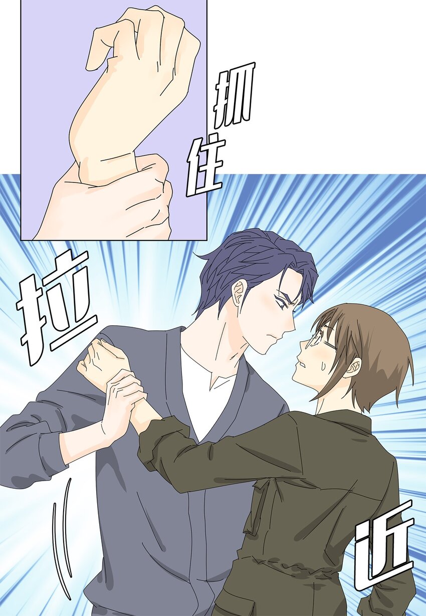《吸血鬼厨师》25 力不从心？ 第42页