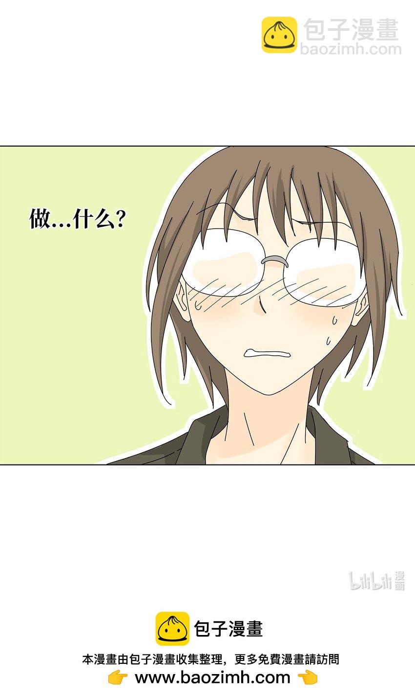 《吸血鬼厨师》25 力不从心？ 第44页