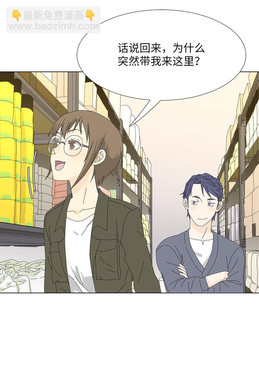 《吸血鬼厨师》26 公报私仇 第10页