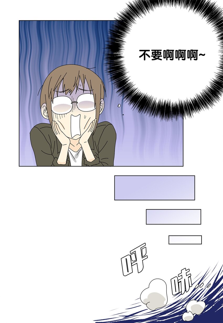 《吸血鬼厨师》26 公报私仇 第18页