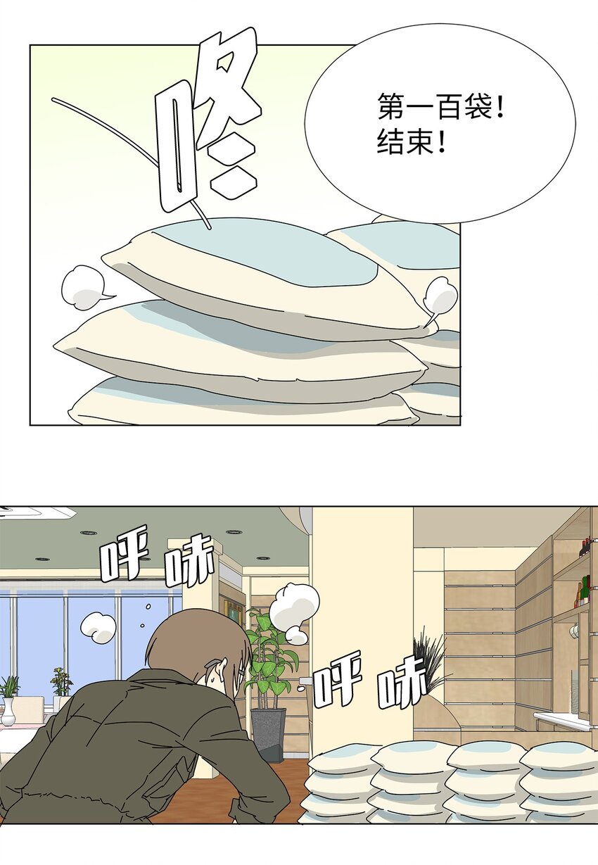 《吸血鬼厨师》26 公报私仇 第19页
