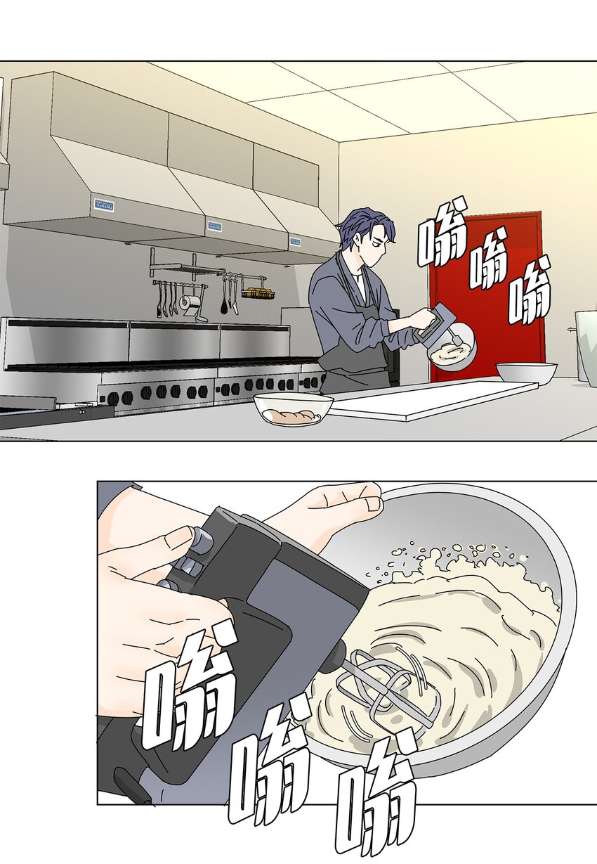 《吸血鬼厨师》26 公报私仇 第22页