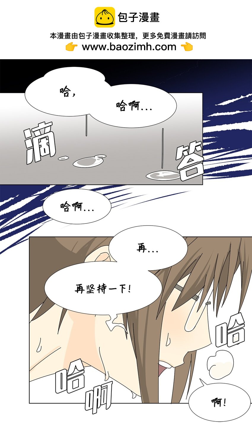 《吸血鬼厨师》26 公报私仇 第4页