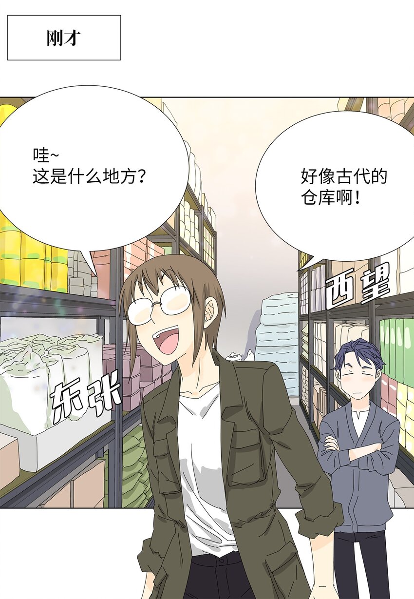 《吸血鬼厨师》26 公报私仇 第6页