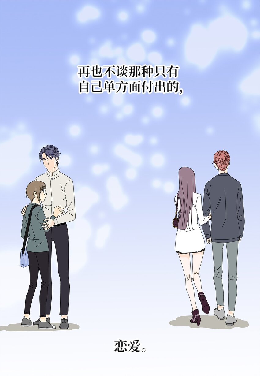 《吸血鬼厨师》31 巧遇 第13页