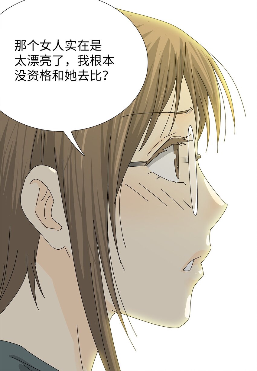 《吸血鬼厨师》31 巧遇 第19页