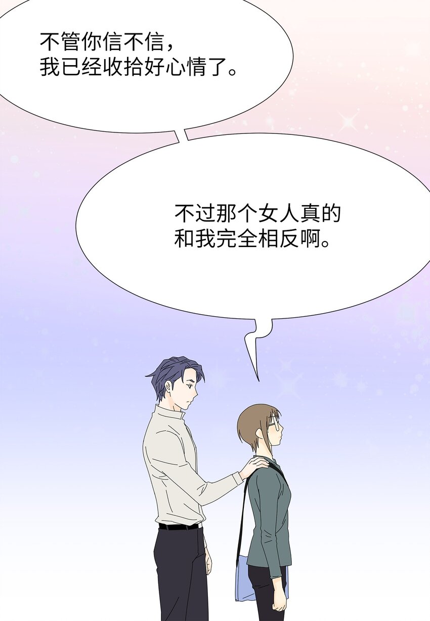 《吸血鬼厨师》31 巧遇 第20页