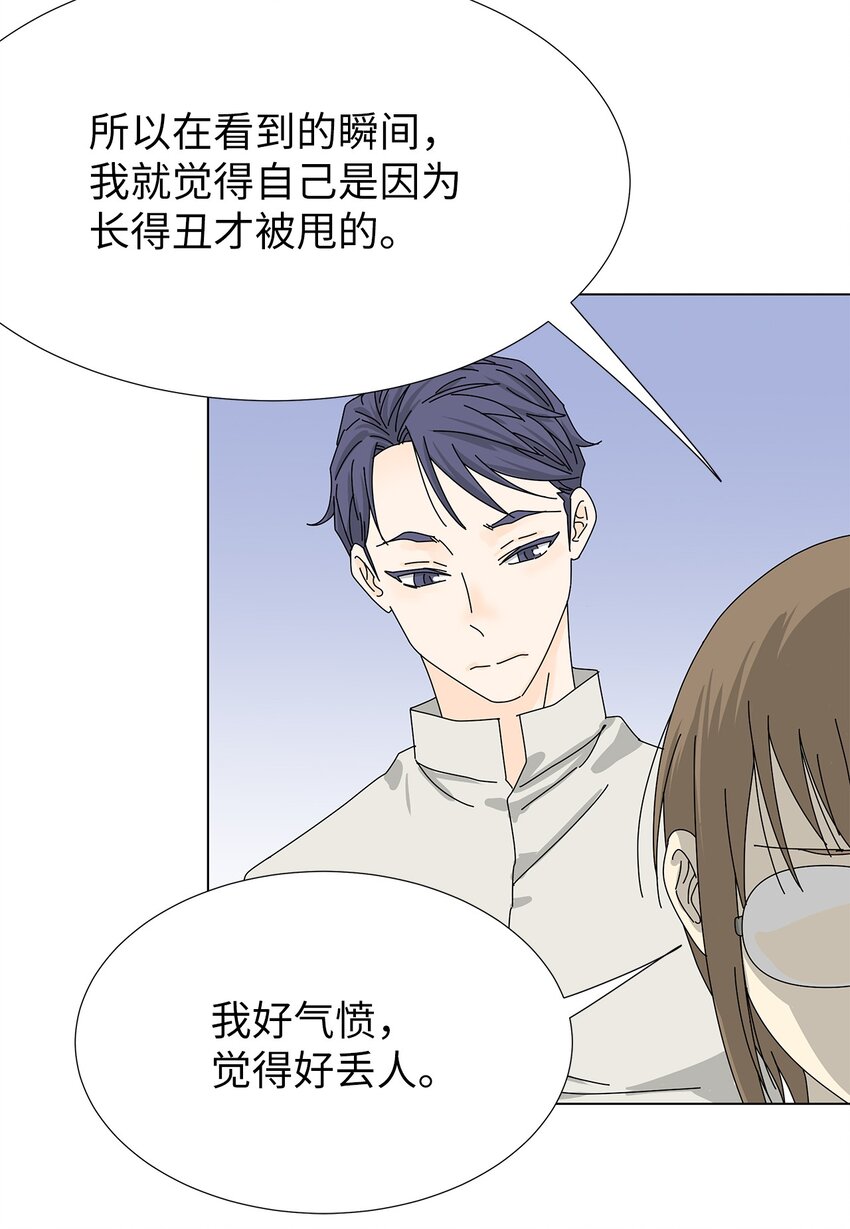 《吸血鬼厨师》31 巧遇 第21页