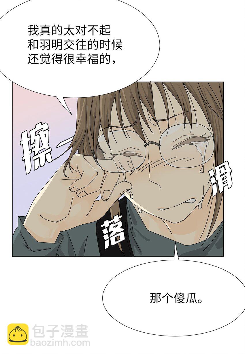《吸血鬼厨师》31 巧遇 第22页