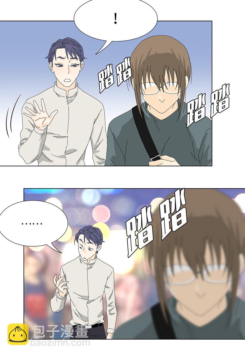 《吸血鬼厨师》31 巧遇 第24页