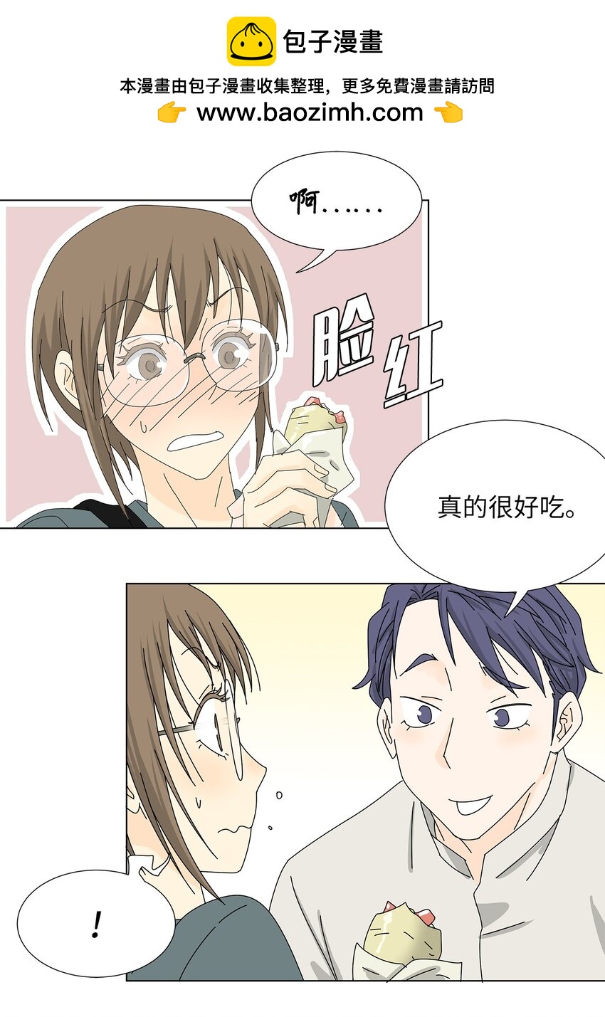 《吸血鬼厨师》31 巧遇 第2页