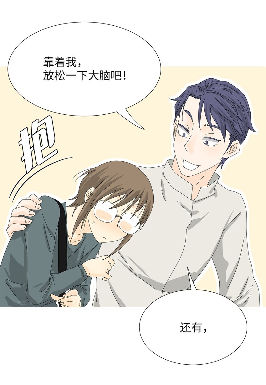 《吸血鬼厨师》31 巧遇 第31页