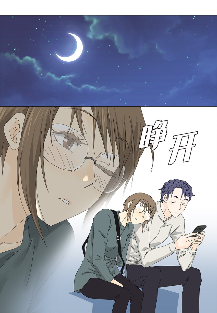 《吸血鬼厨师》31 巧遇 第34页