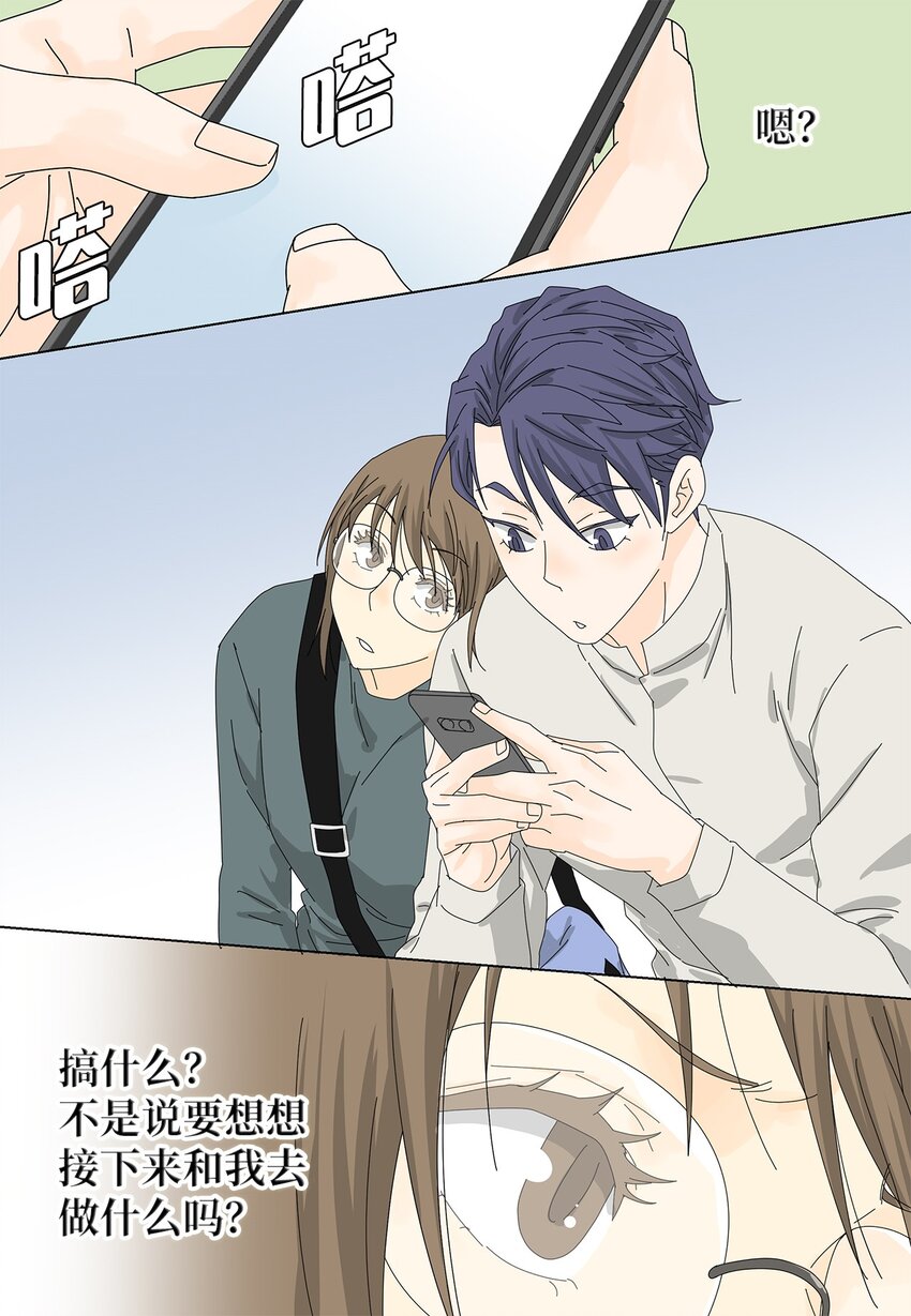 《吸血鬼厨师》31 巧遇 第35页