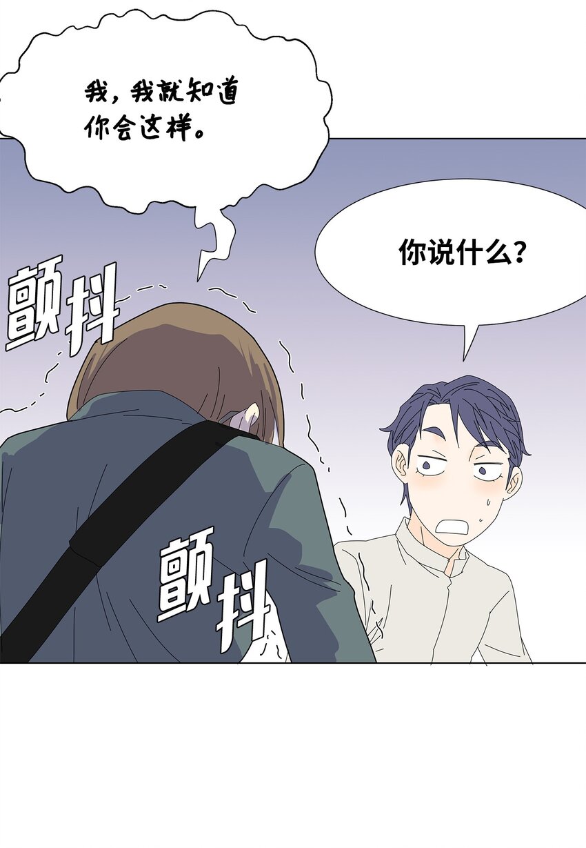 《吸血鬼厨师》31 巧遇 第39页