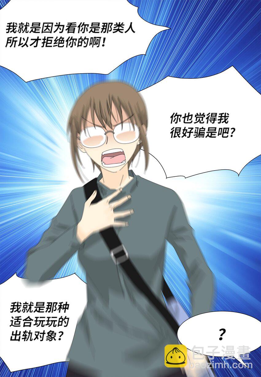 《吸血鬼厨师》31 巧遇 第41页