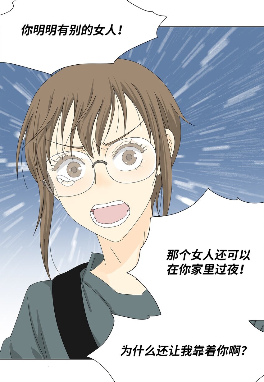 《吸血鬼厨师》31 巧遇 第42页