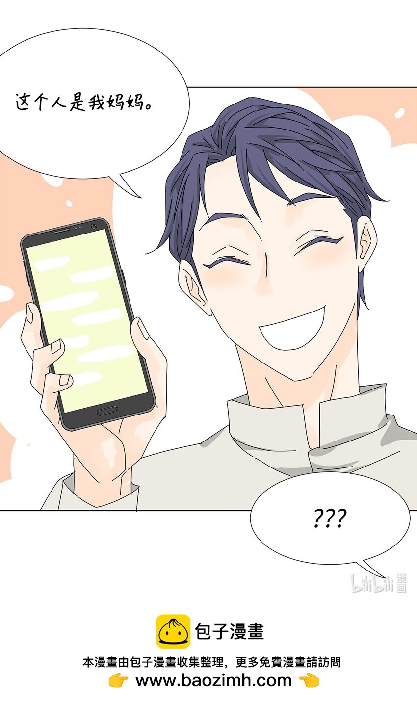 《吸血鬼厨师》31 巧遇 第44页