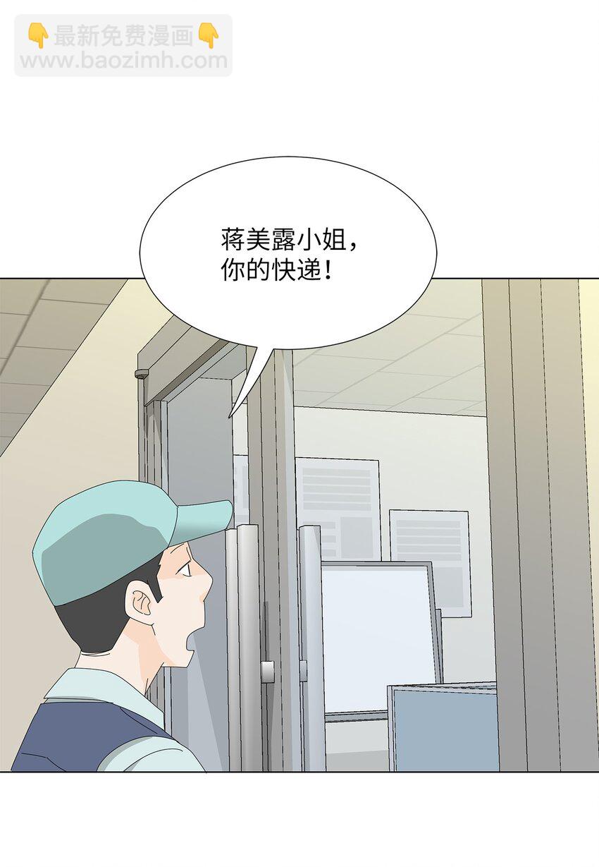 《吸血鬼厨师》30 礼物与借口 第10页