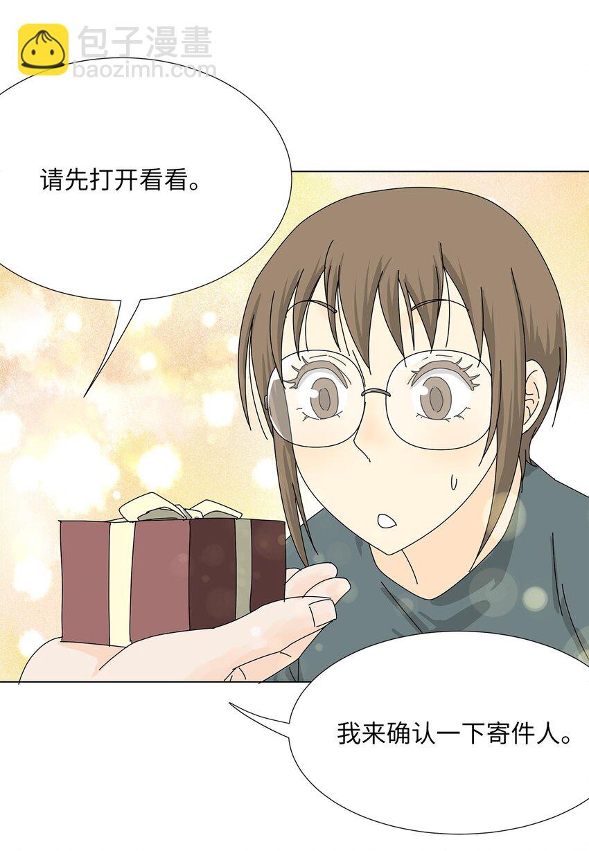 《吸血鬼厨师》30 礼物与借口 第14页