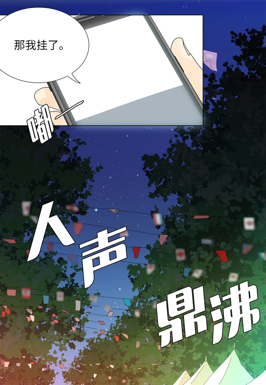 《吸血鬼厨师》30 礼物与借口 第26页