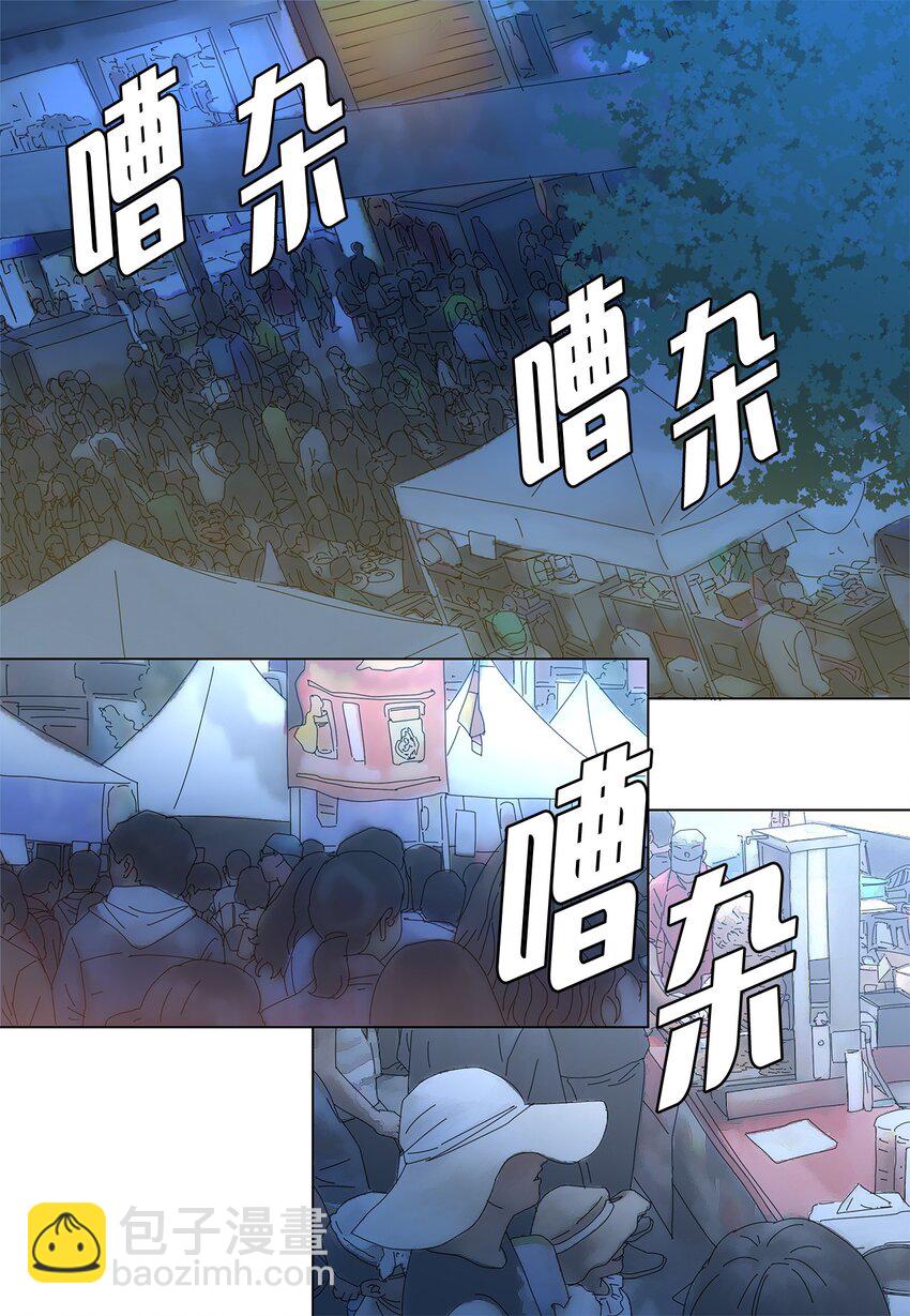 《吸血鬼厨师》30 礼物与借口 第27页