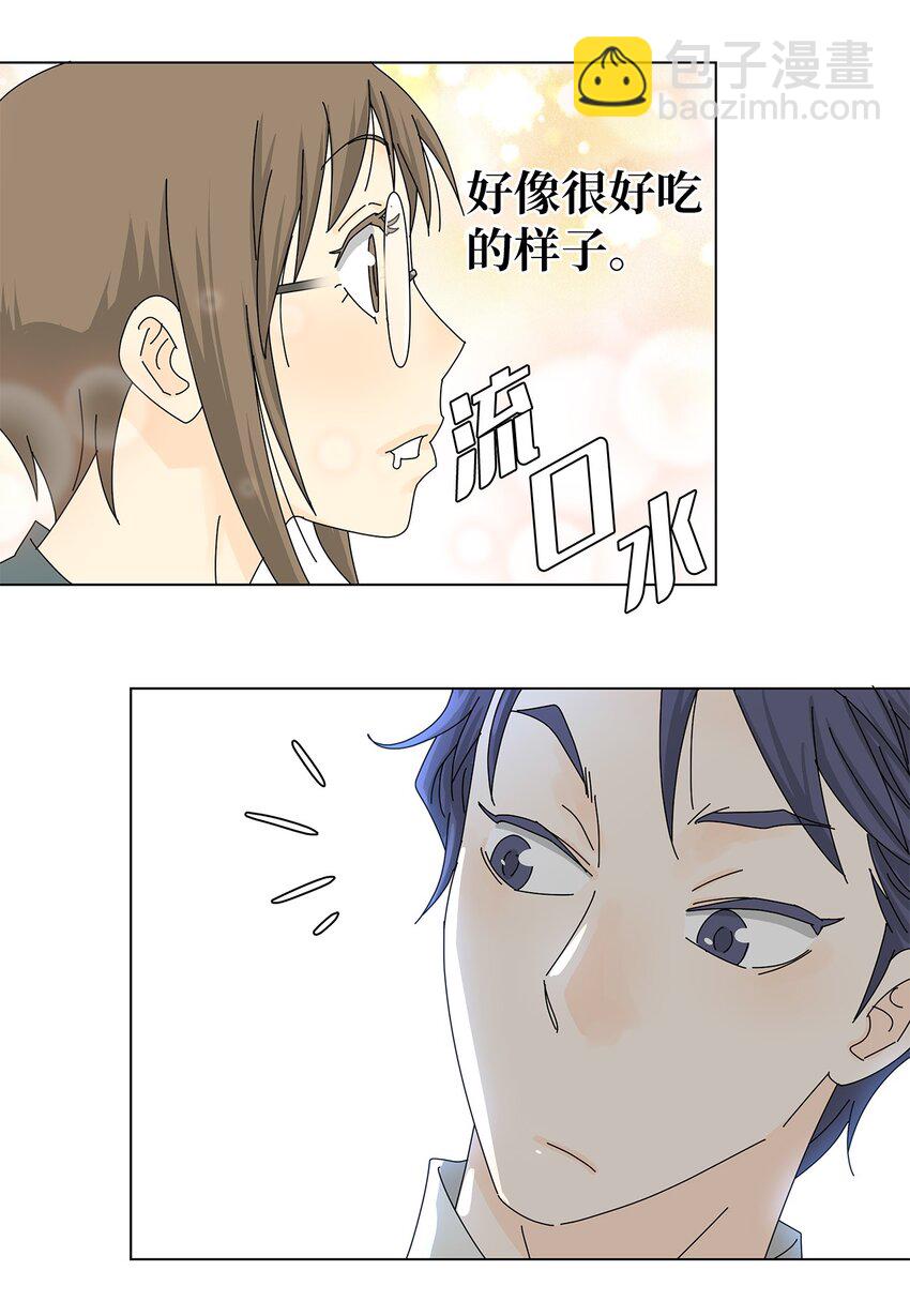 《吸血鬼厨师》30 礼物与借口 第29页