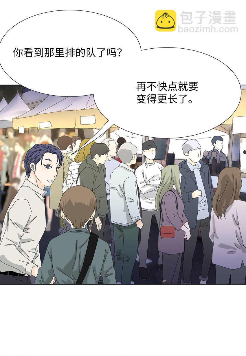 《吸血鬼厨师》30 礼物与借口 第32页