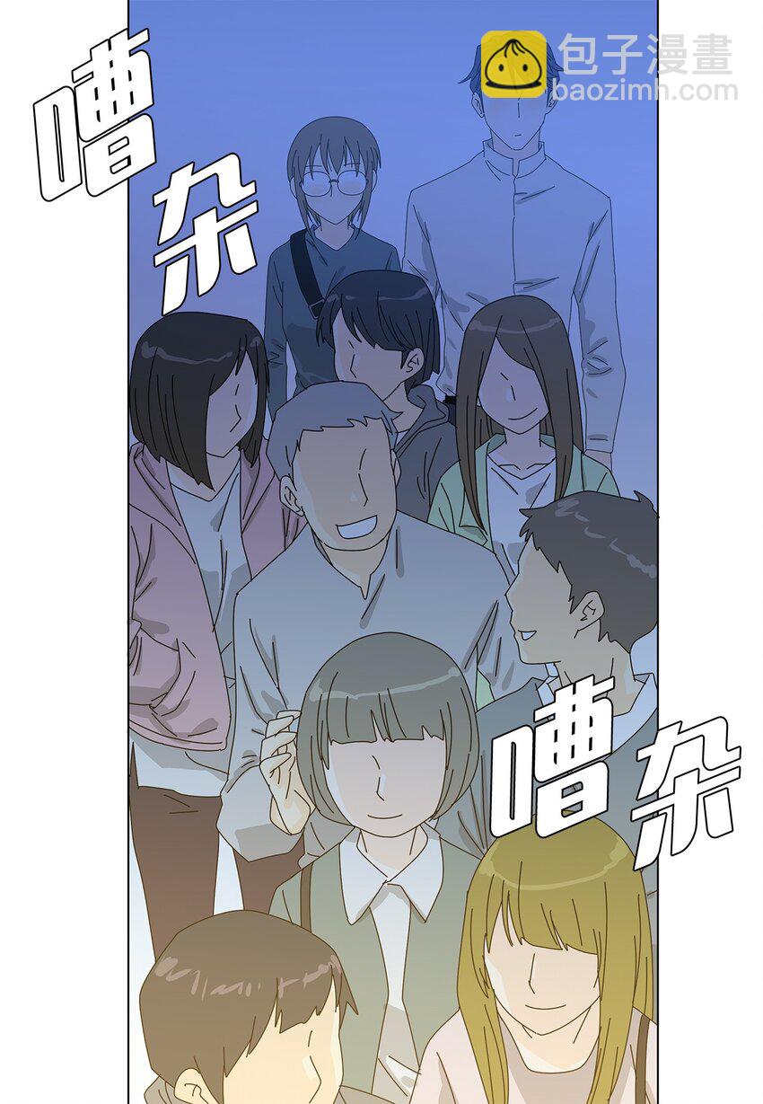 《吸血鬼厨师》30 礼物与借口 第33页