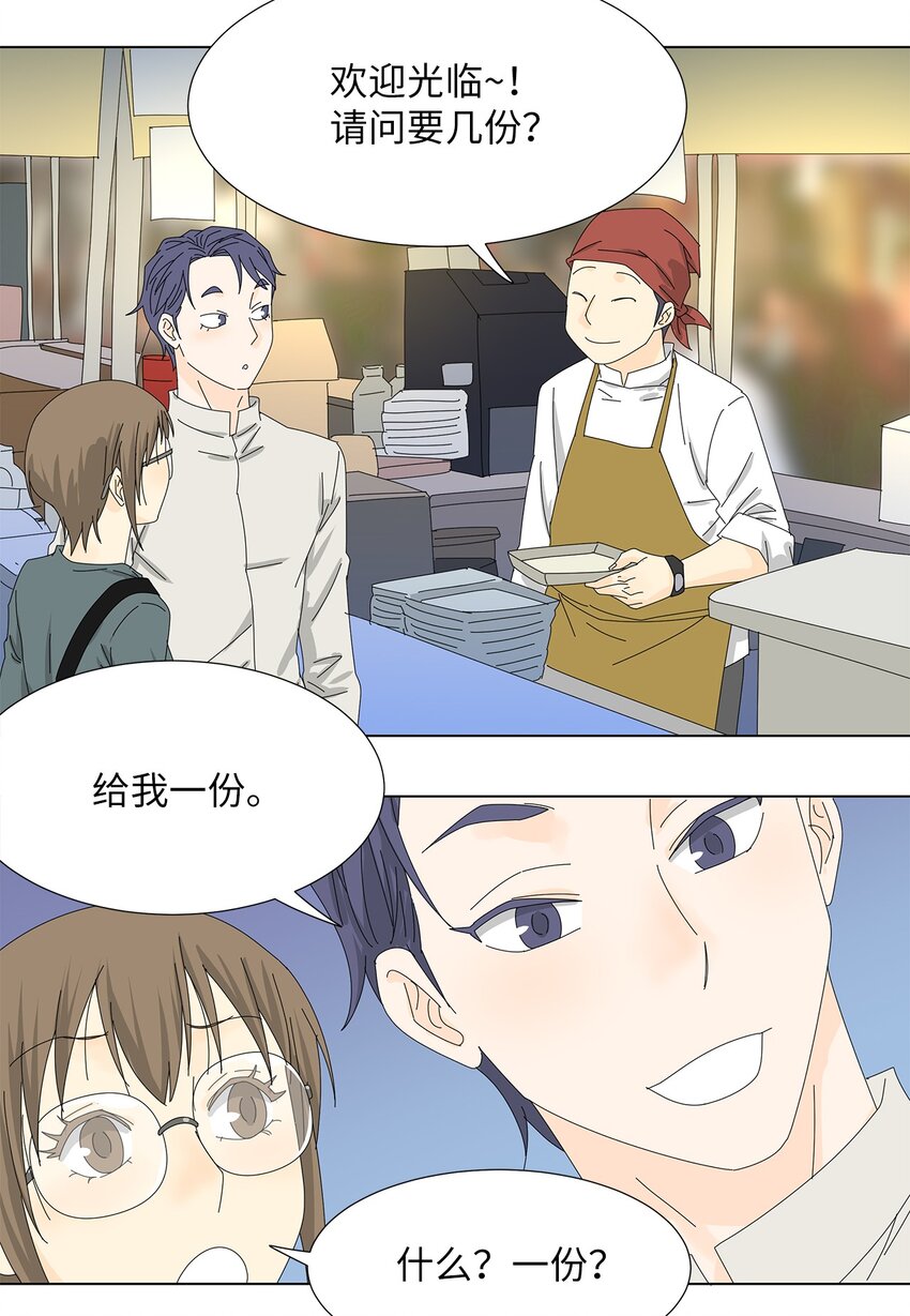 《吸血鬼厨师》30 礼物与借口 第40页