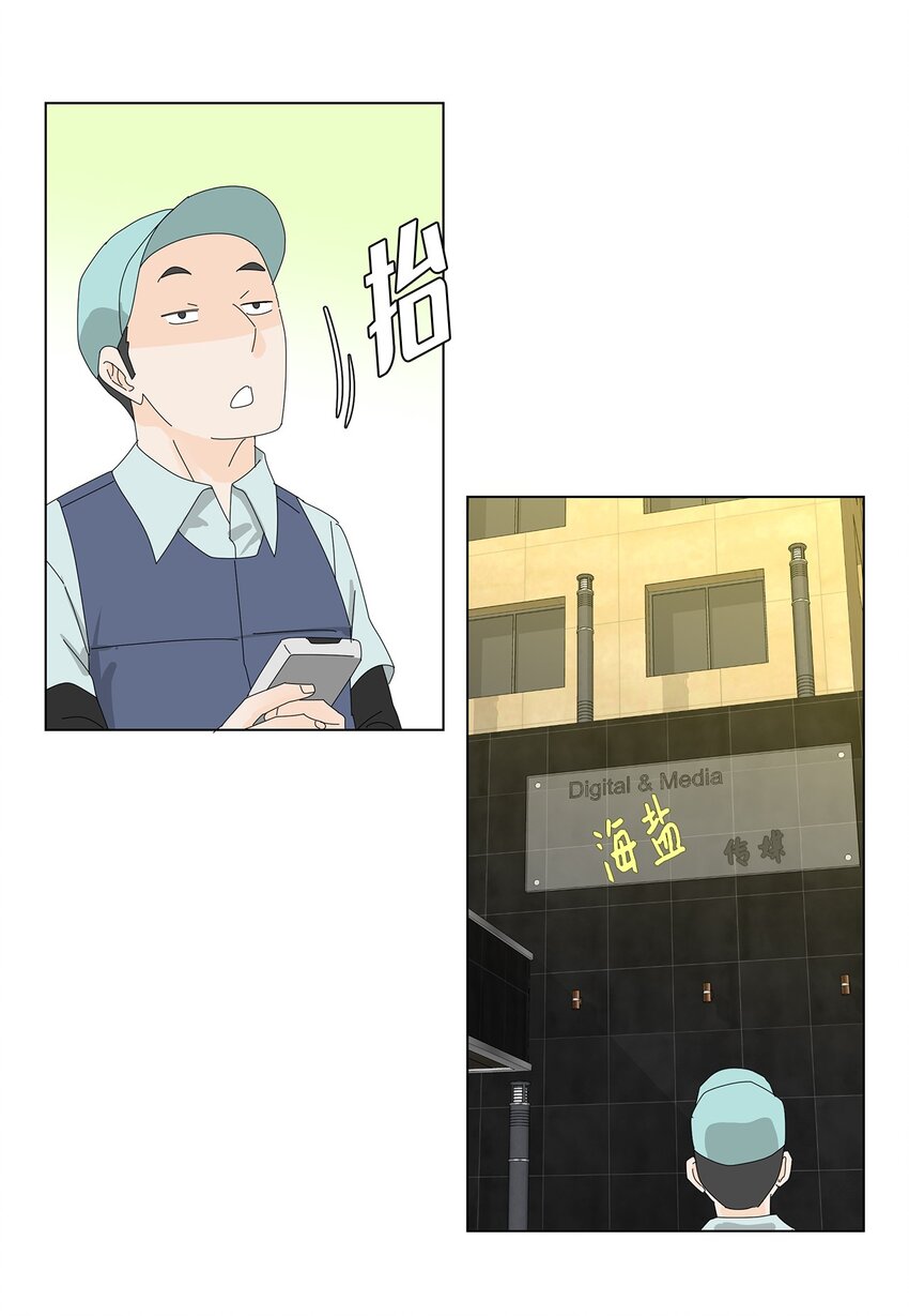 《吸血鬼厨师》30 礼物与借口 第4页