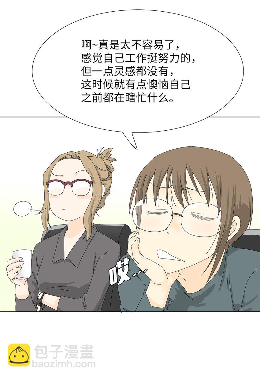 《吸血鬼厨师》30 礼物与借口 第9页