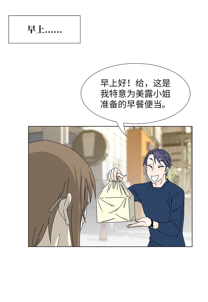 《吸血鬼厨师》29 只想让你幸福 第16页