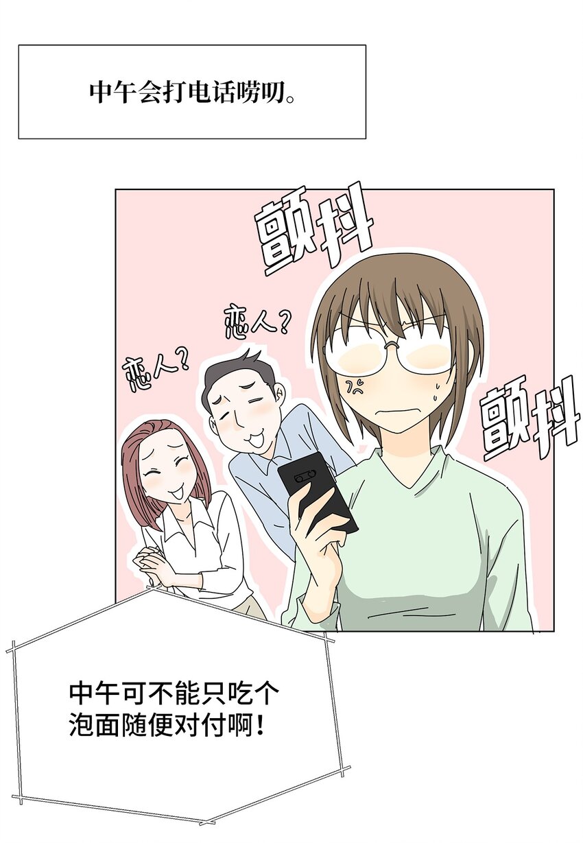 《吸血鬼厨师》29 只想让你幸福 第17页