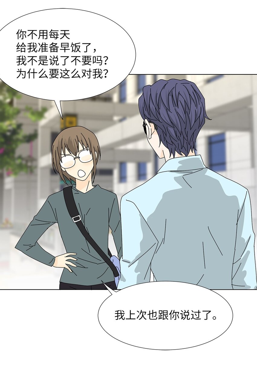 《吸血鬼厨师》29 只想让你幸福 第23页