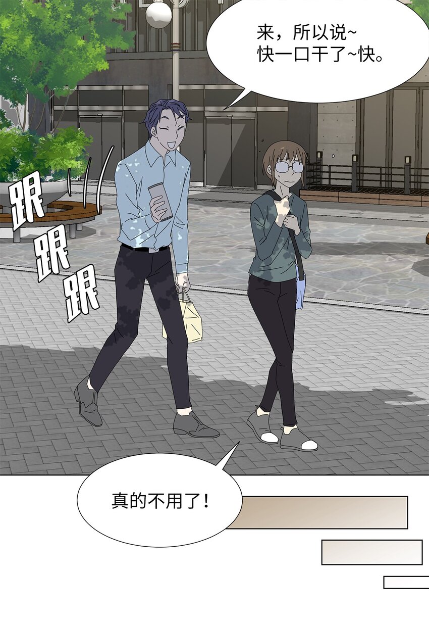 《吸血鬼厨师》29 只想让你幸福 第30页
