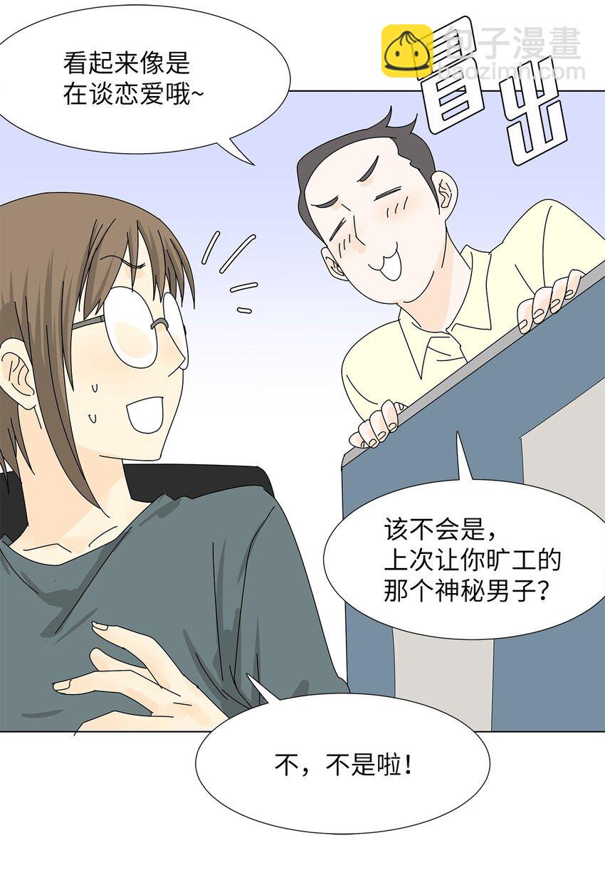《吸血鬼厨师》29 只想让你幸福 第34页