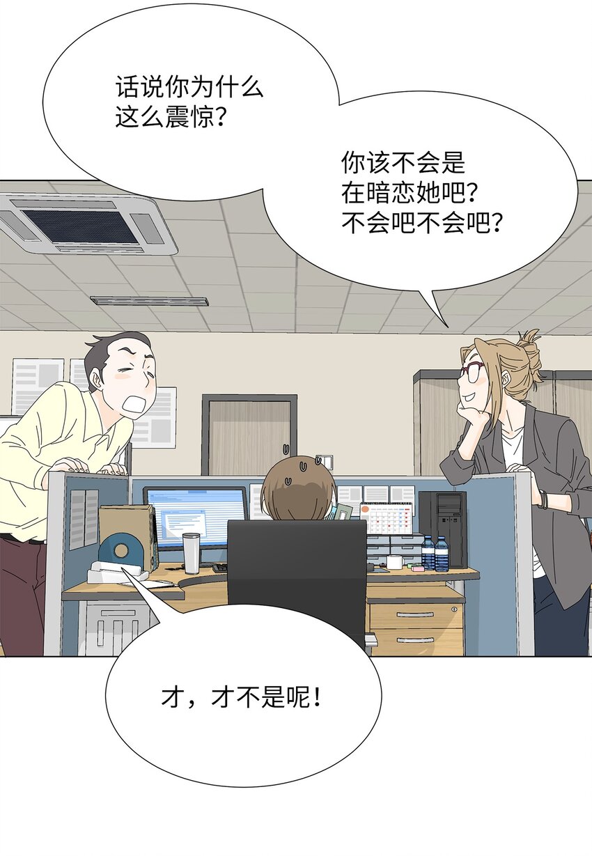 《吸血鬼厨师》29 只想让你幸福 第37页