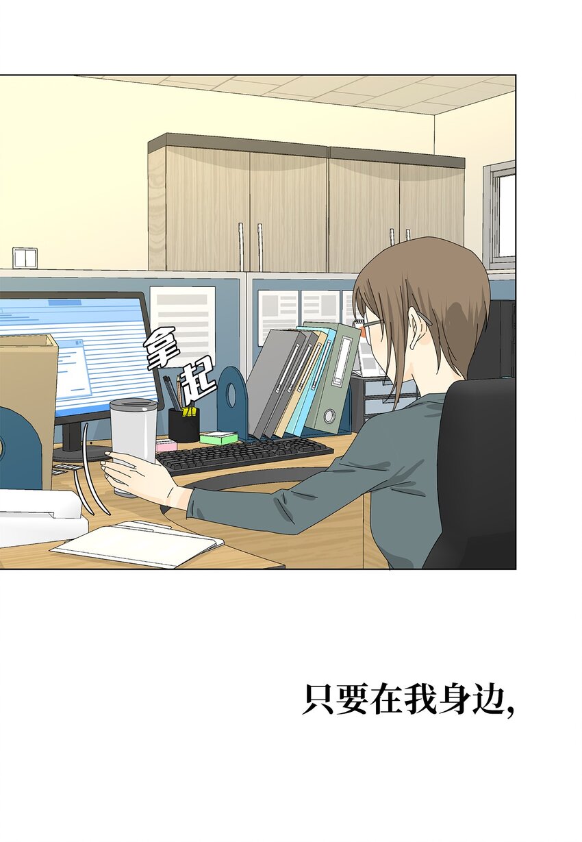 《吸血鬼厨师》29 只想让你幸福 第39页