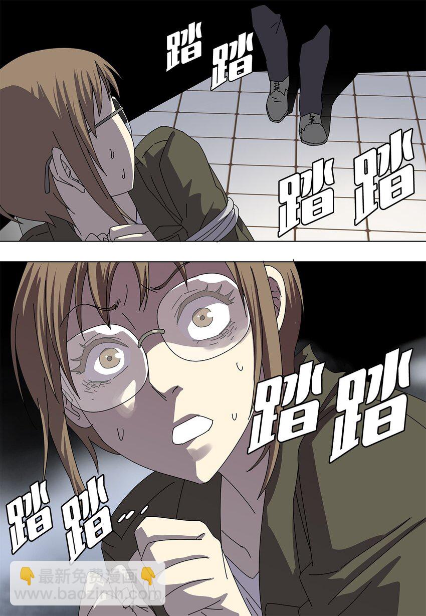 《吸血鬼厨师》29 只想让你幸福 第3页